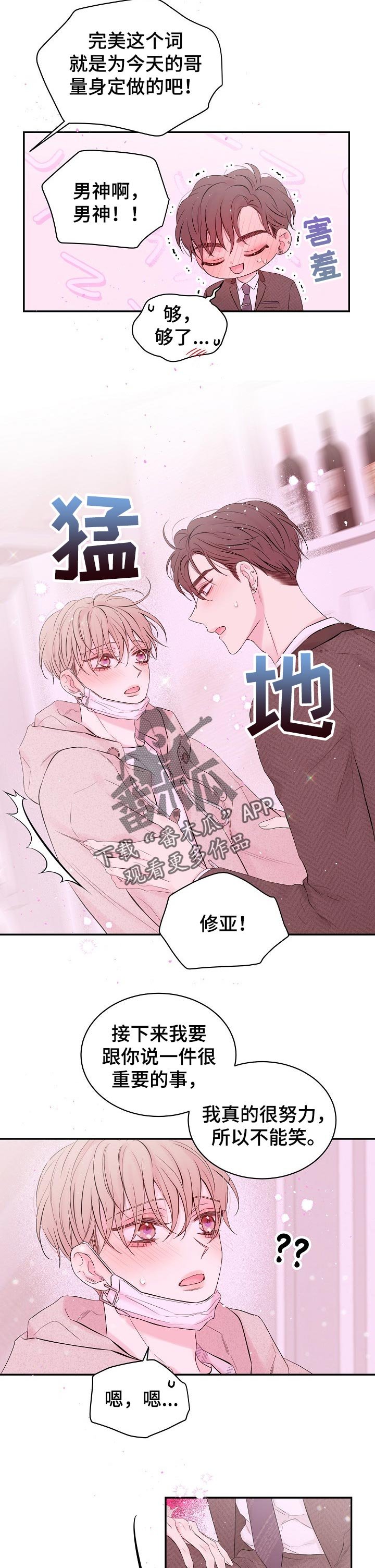 第46章：惊吓
