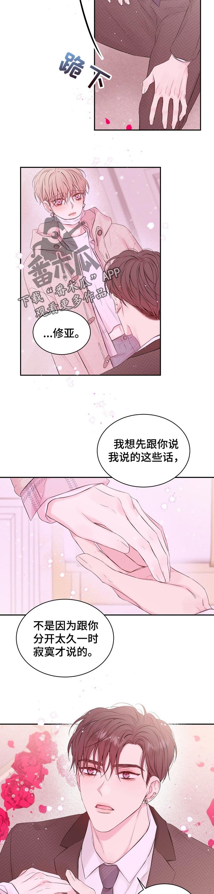 第46章：惊吓