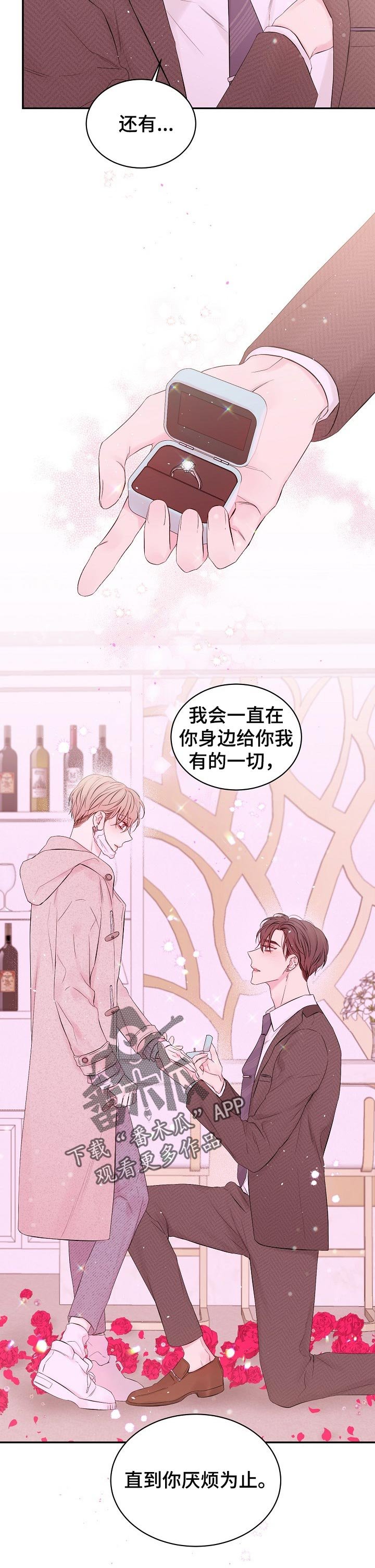 第46章：惊吓
