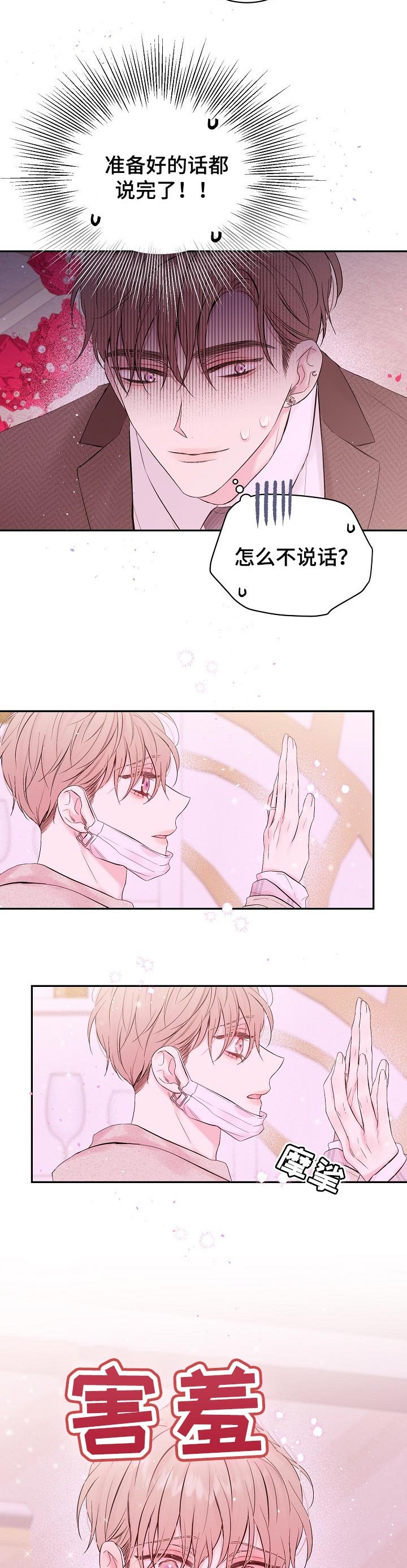 第46章：惊吓