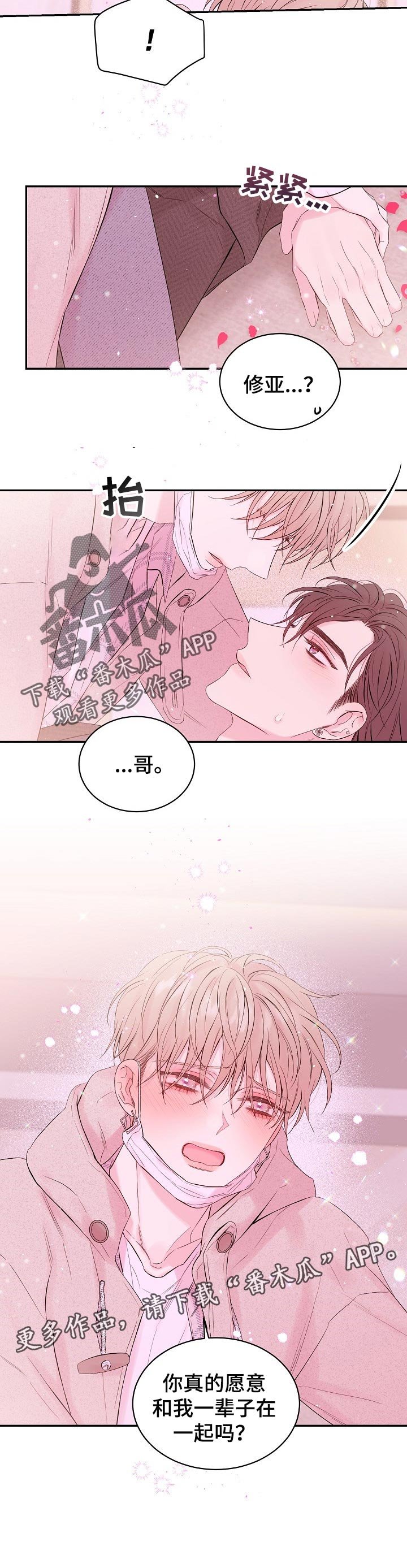 第46章：惊吓