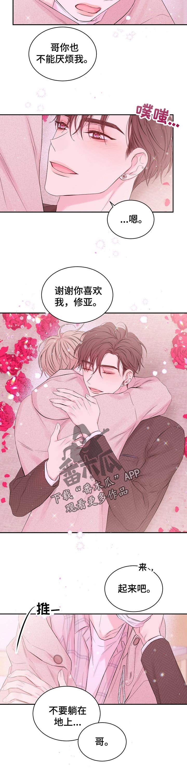 第47章：可以答应我吗