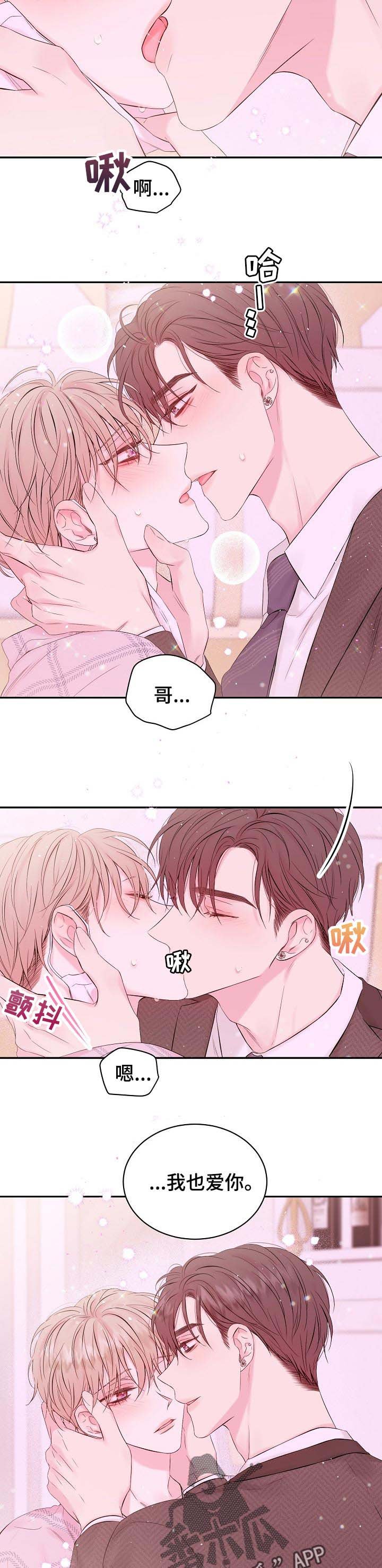 第47章：可以答应我吗