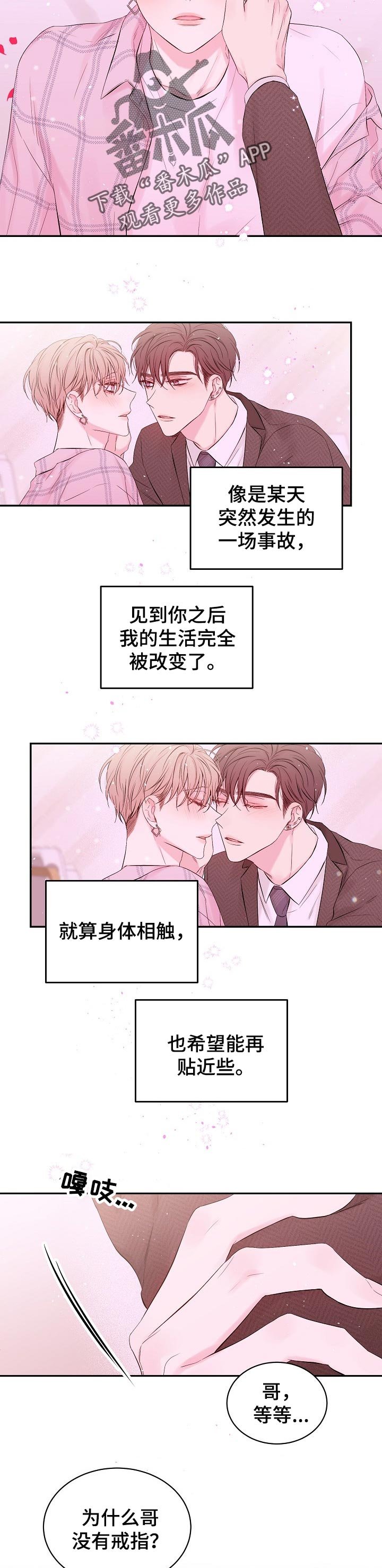 第47章：可以答应我吗