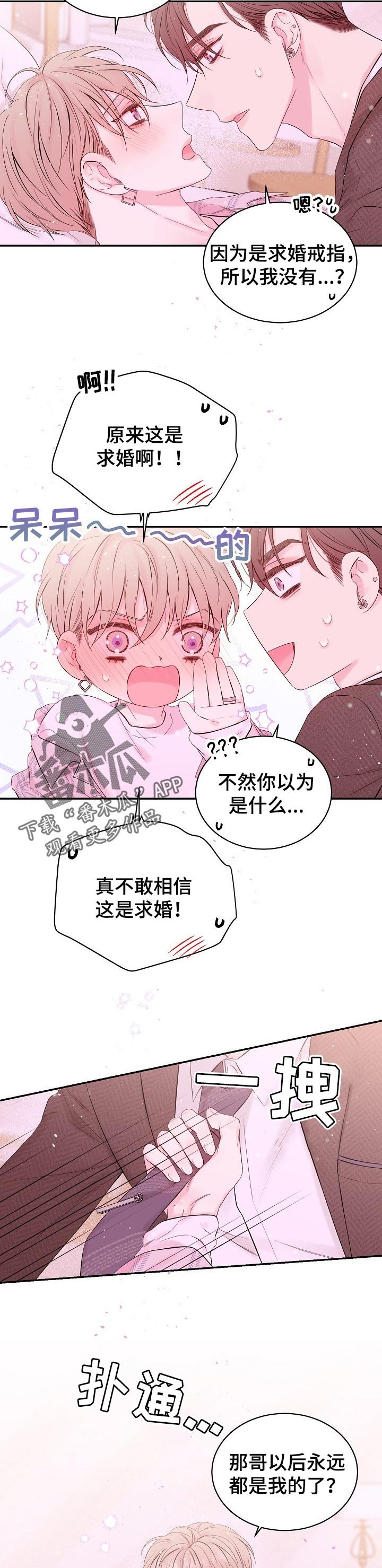 第47章：可以答应我吗