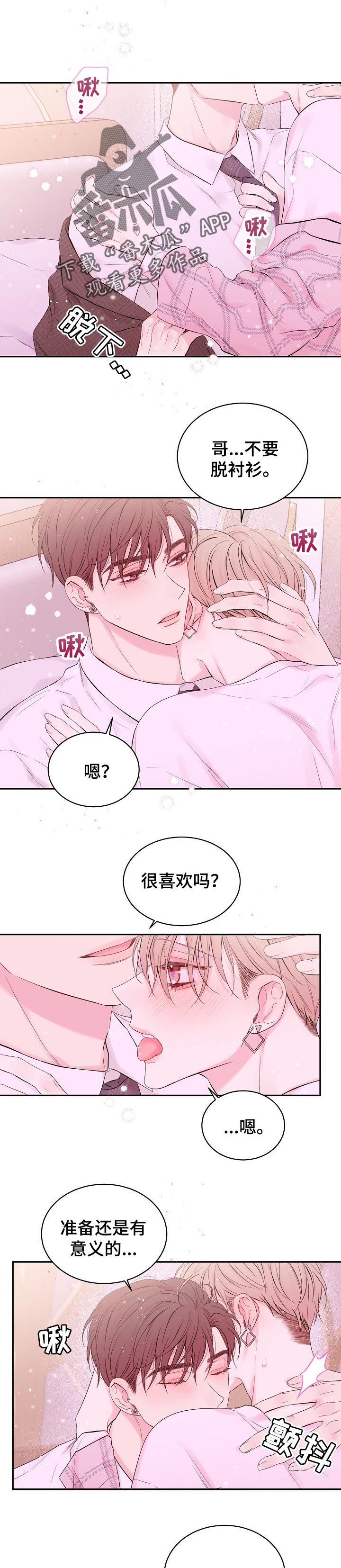 第48章：意义