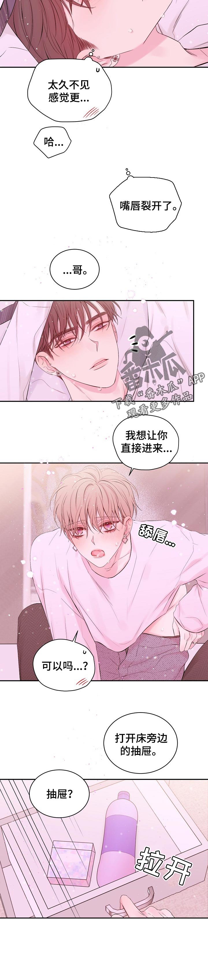 第48章：意义