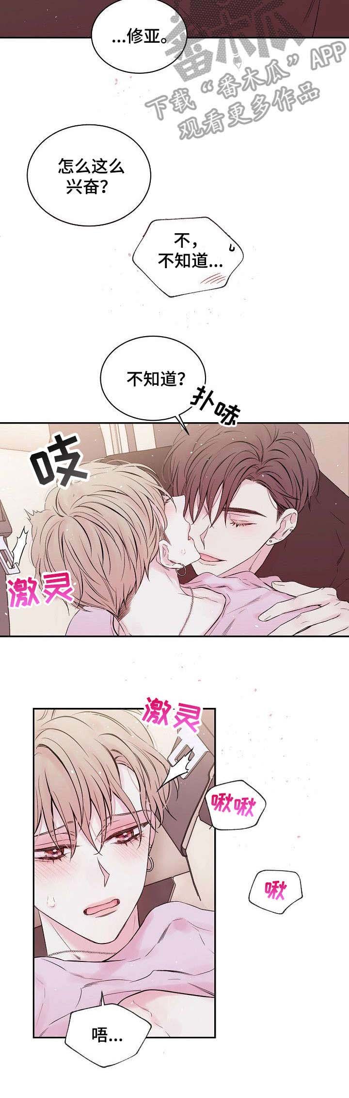 第5章：兄弟