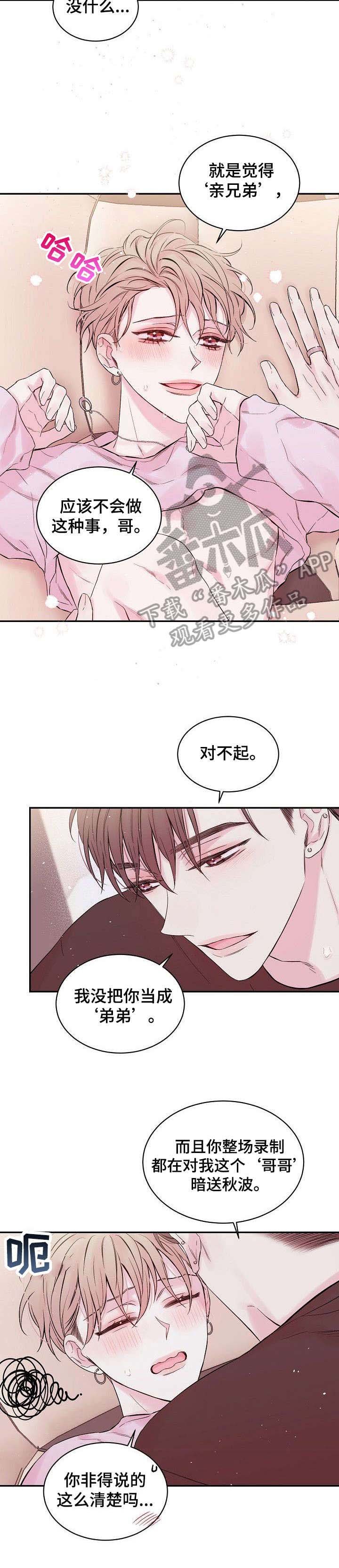 第5章：兄弟