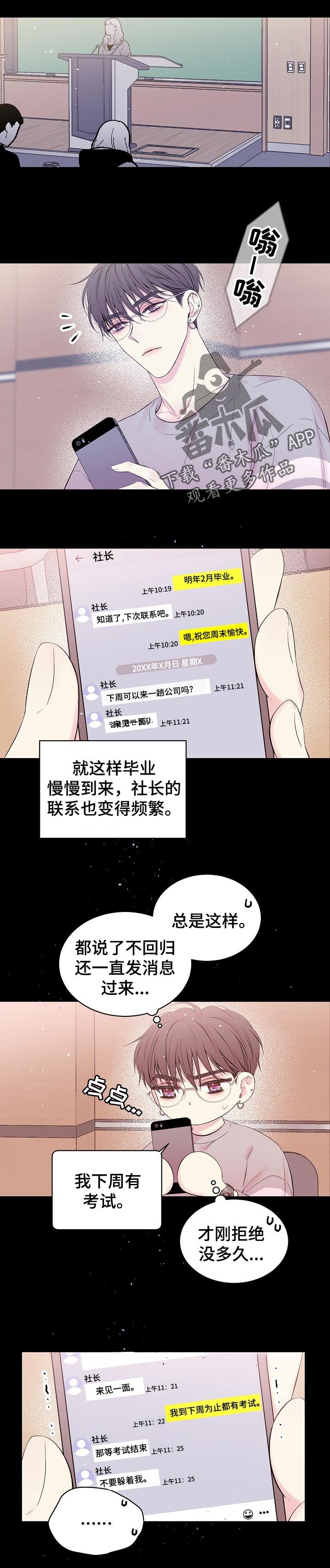第50章：纯真