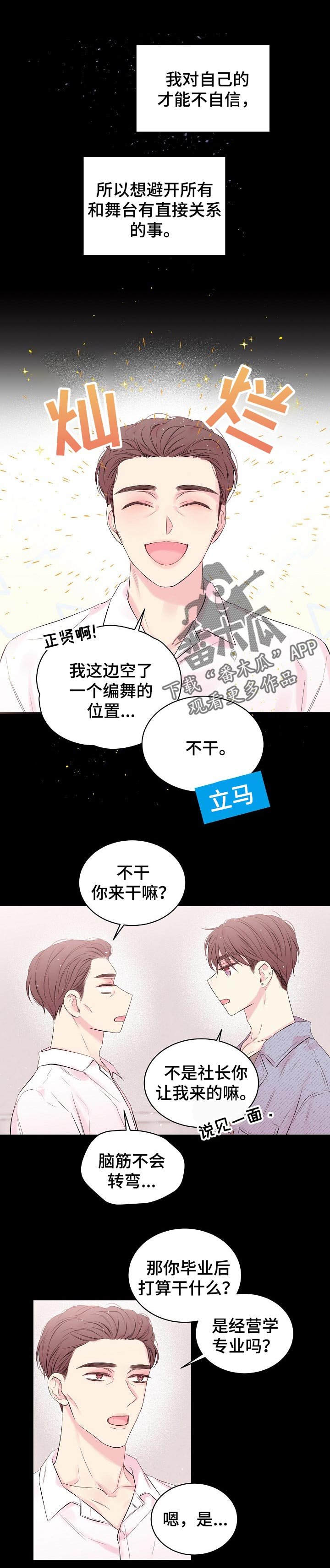 第50章：纯真