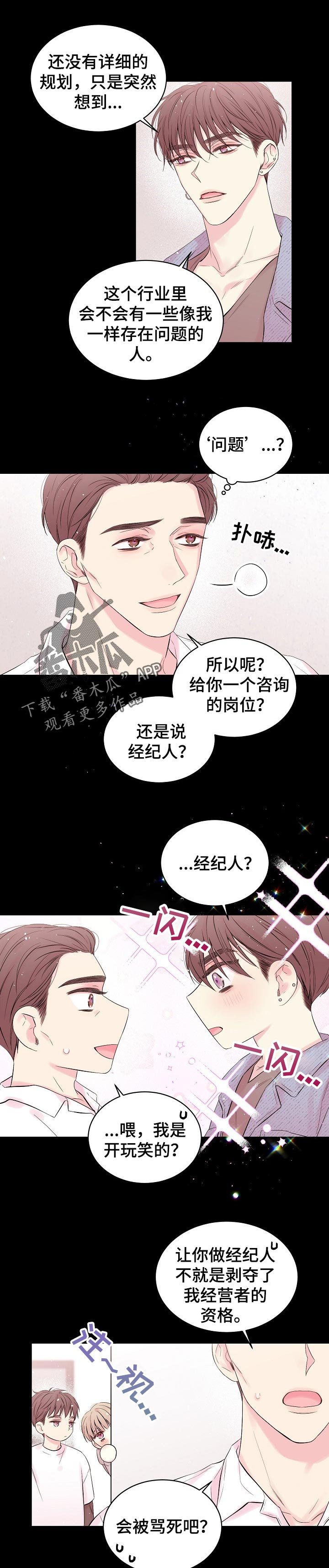 第50章：纯真