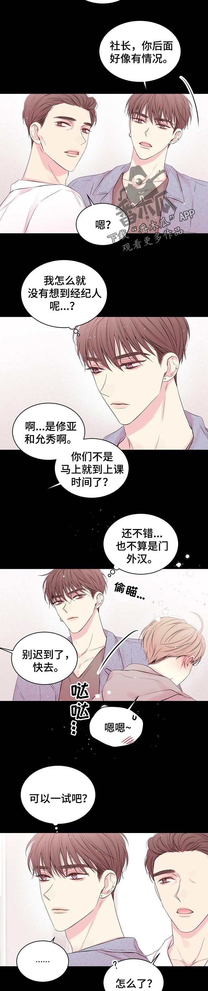 第50章：纯真