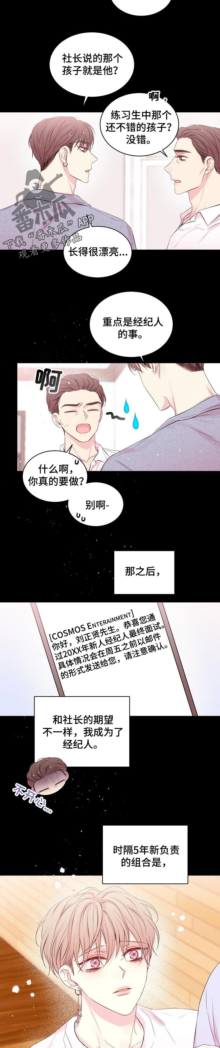 第50章：纯真