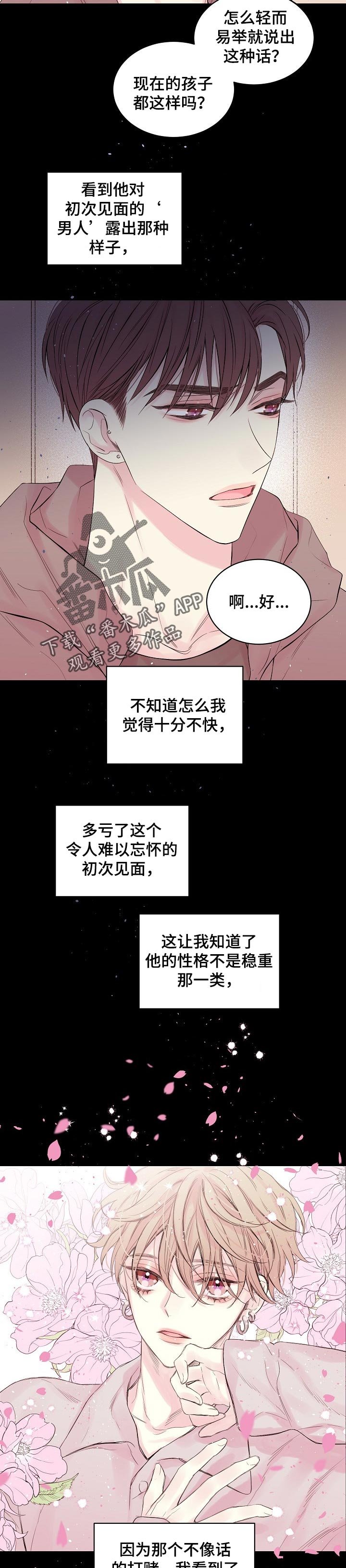 第50章：纯真