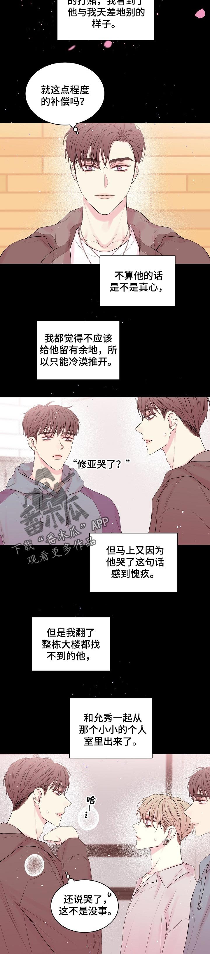 第50章：纯真