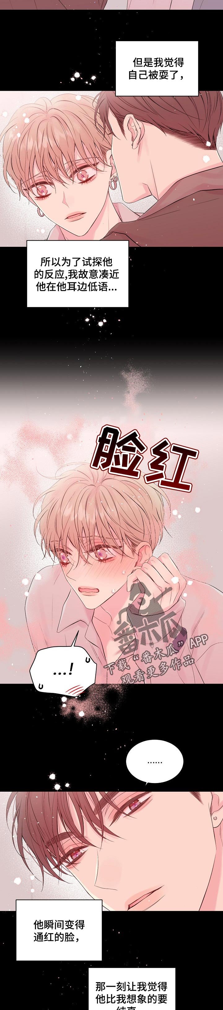 第50章：纯真