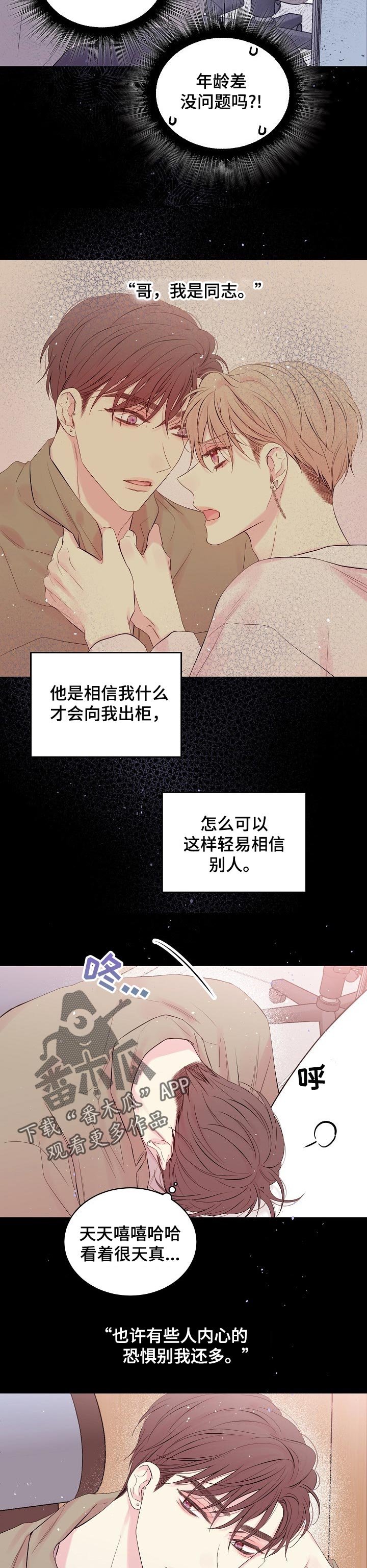 第51章：理由
