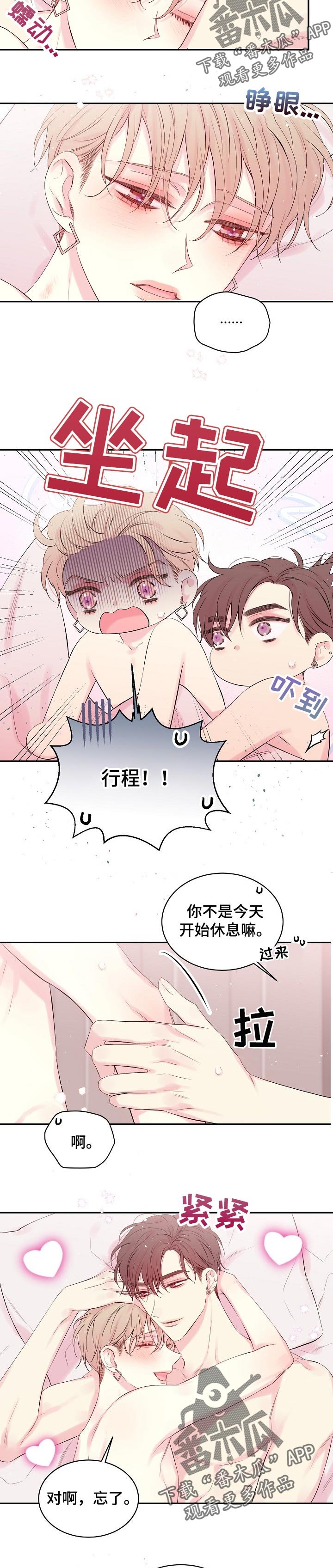 第52章：我来说