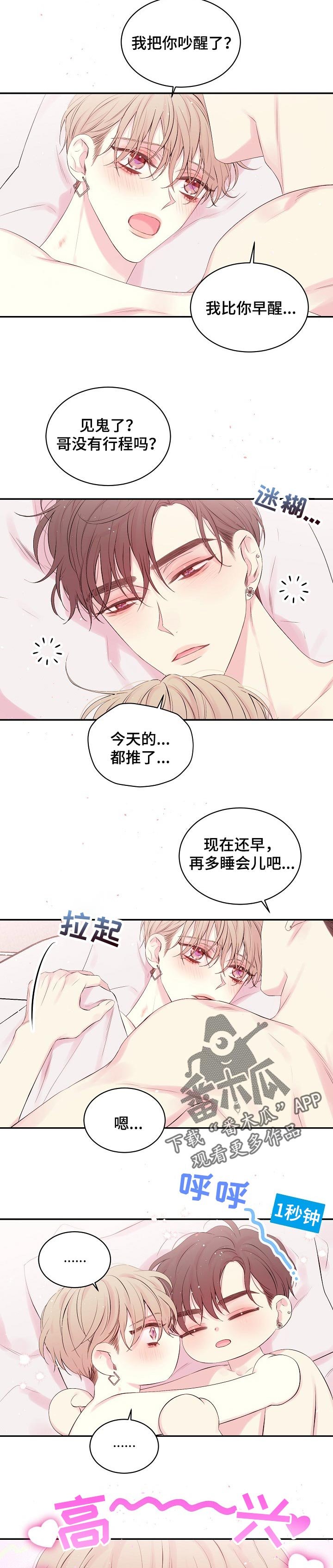 第52章：我来说