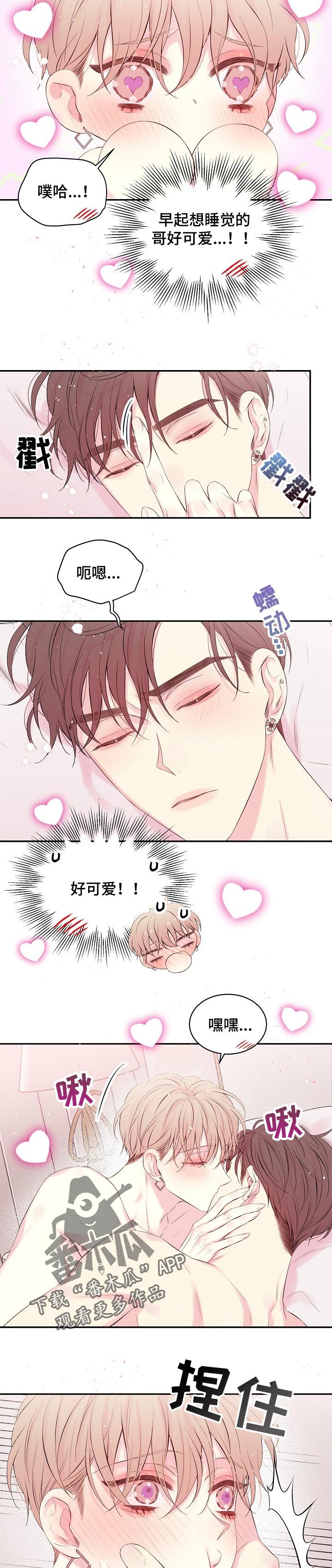 第52章：我来说