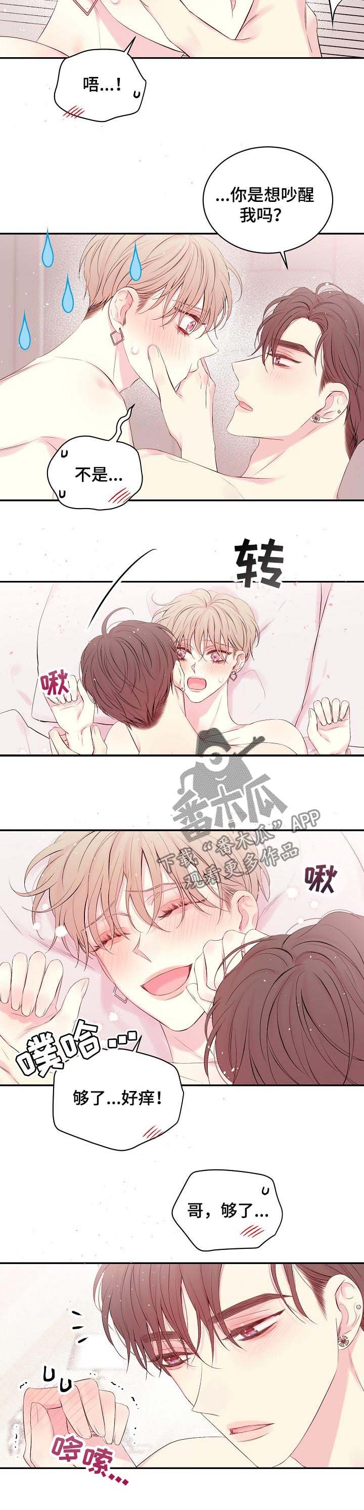 第52章：我来说