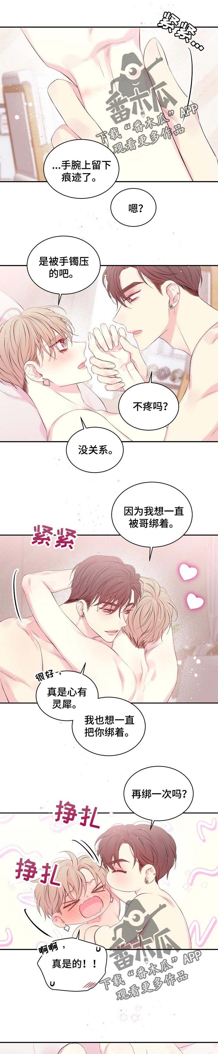 第52章：我来说