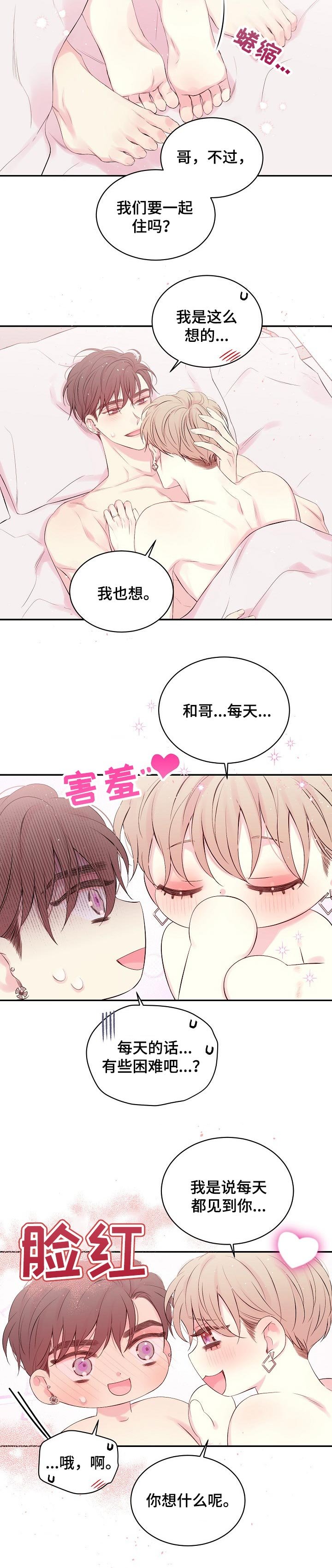 第52章：我来说
