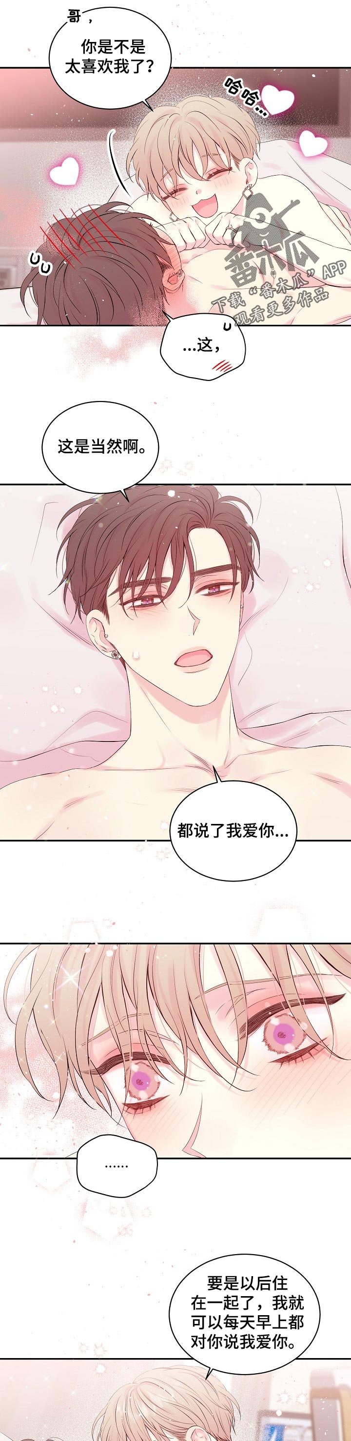 第52章：我来说