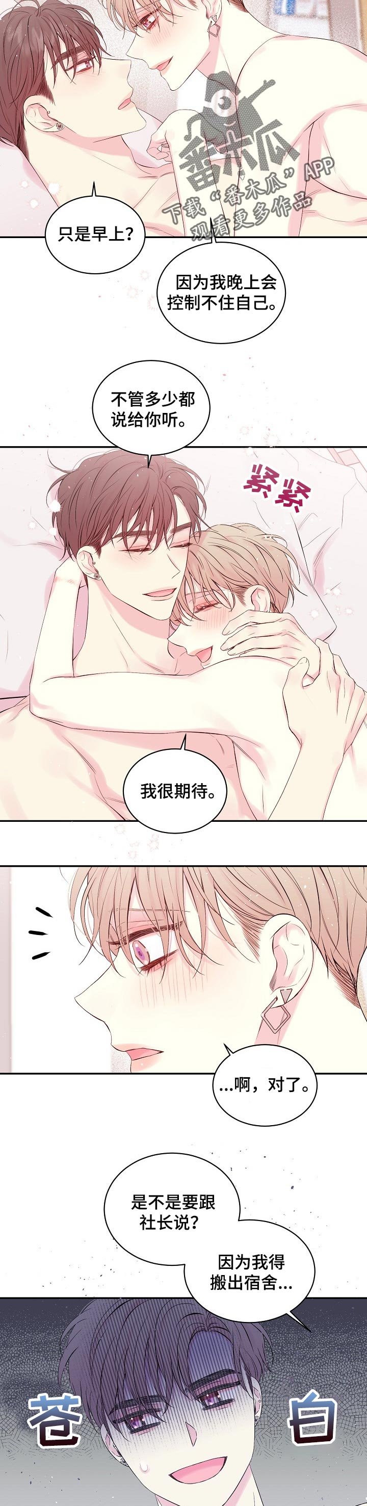 第52章：我来说