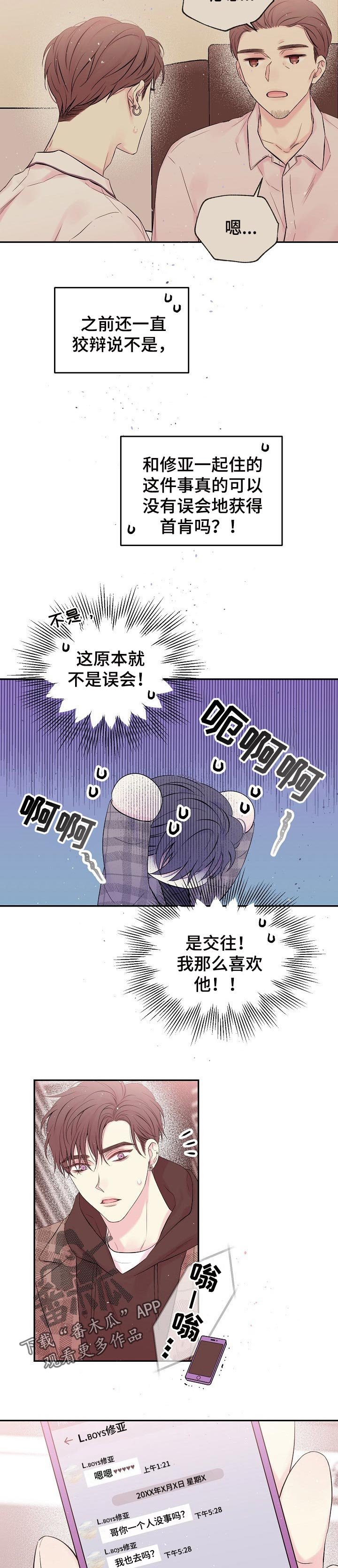 第53章：告辞