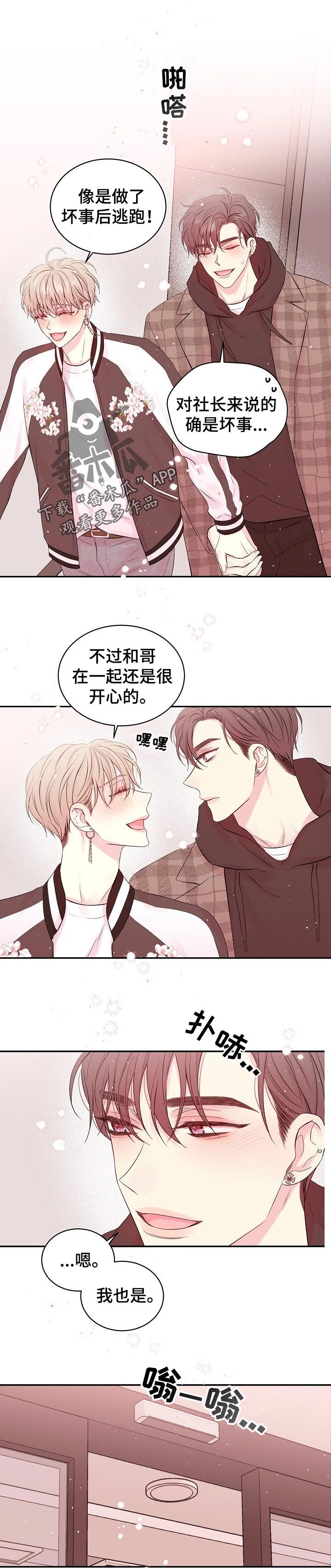 第54章：炫耀