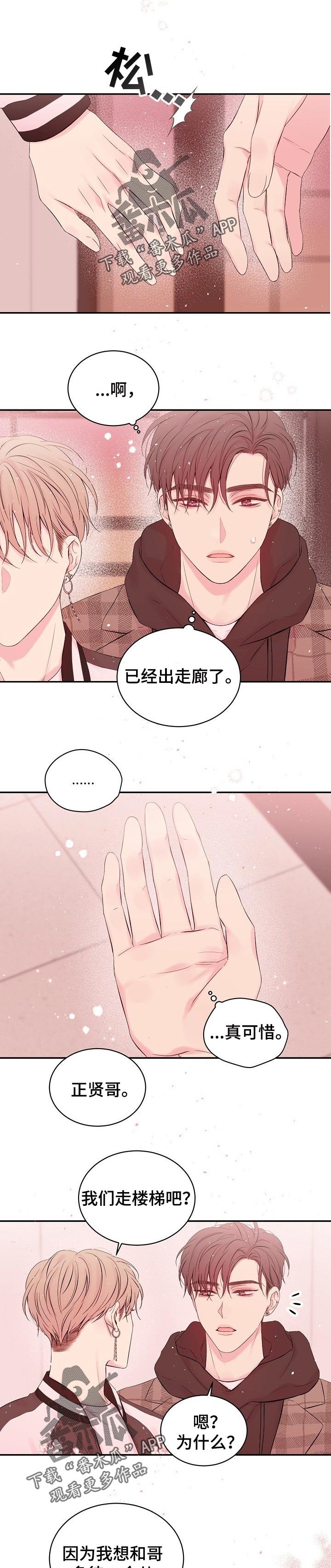 第54章：炫耀