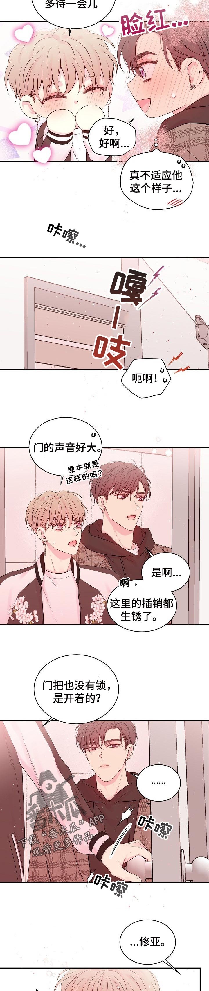 第54章：炫耀
