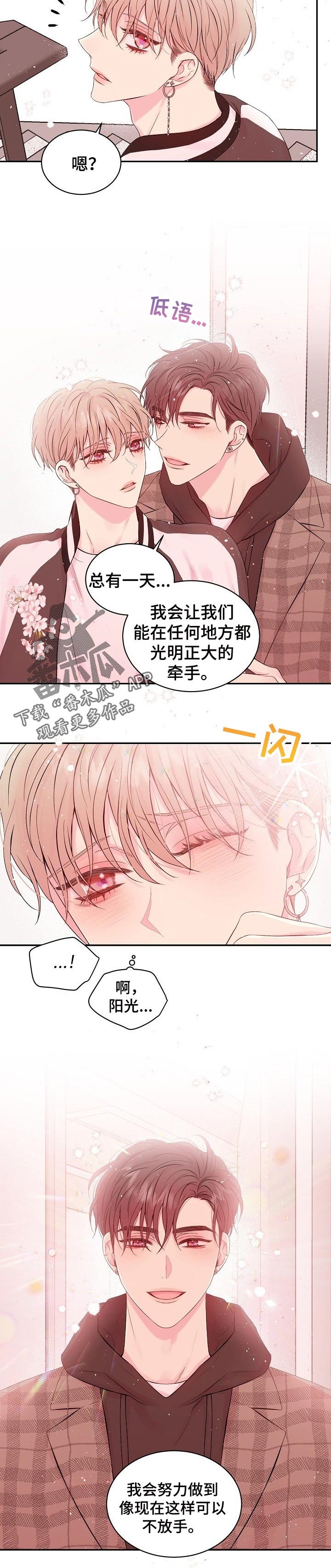 第54章：炫耀