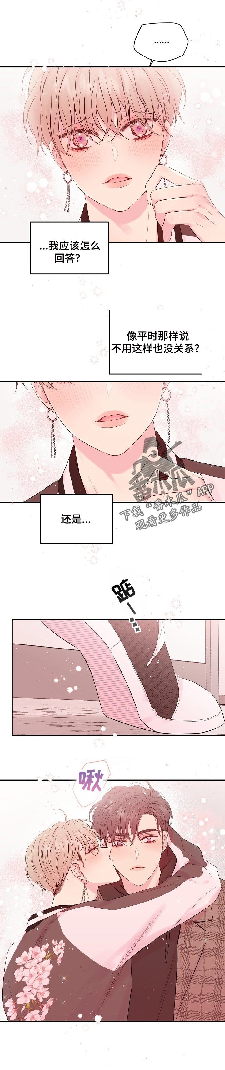 第54章：炫耀