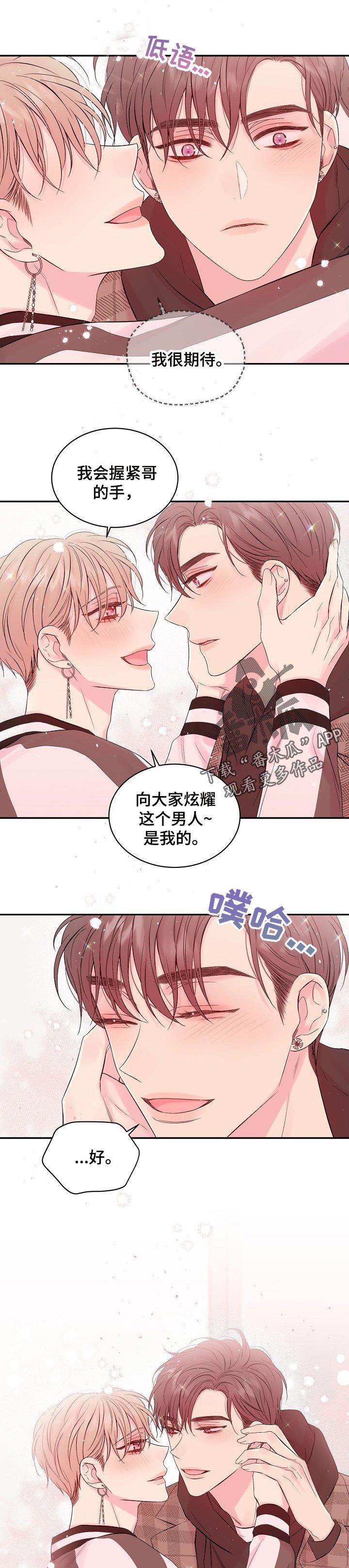 第54章：炫耀