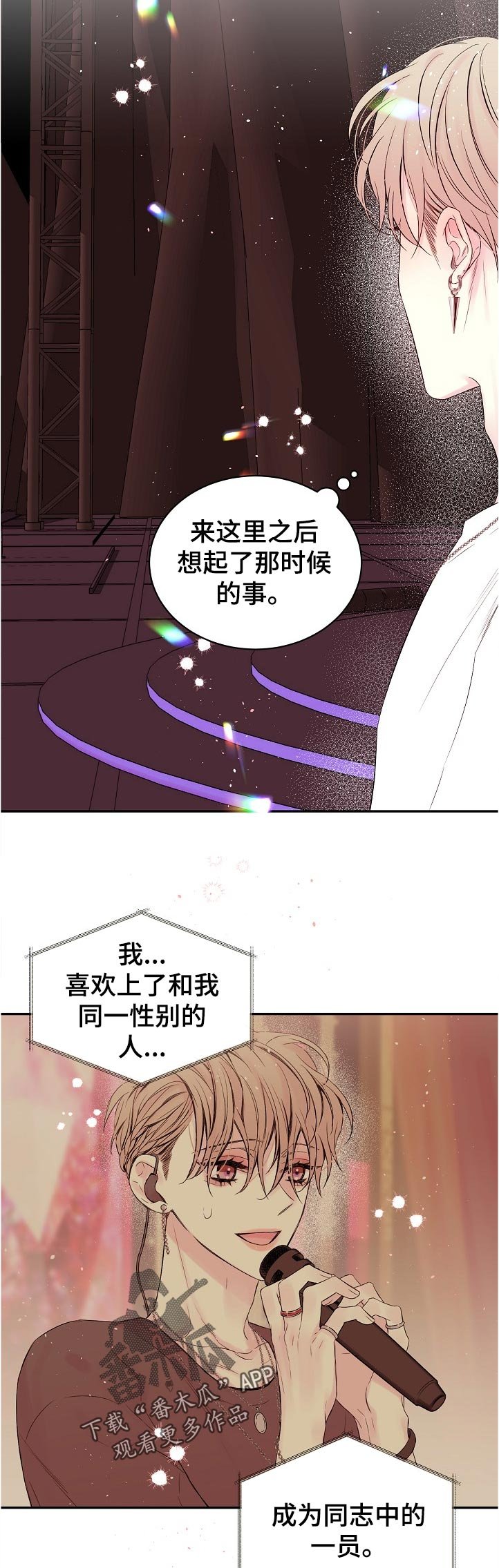 第55章：重回舞台