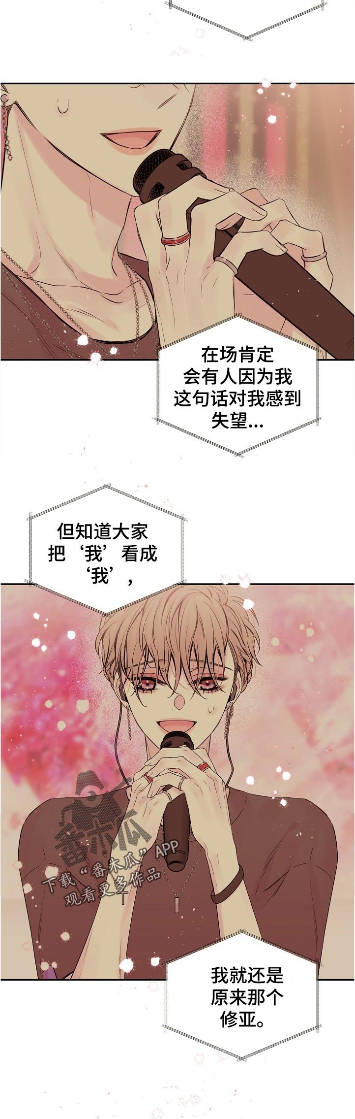 第55章：重回舞台