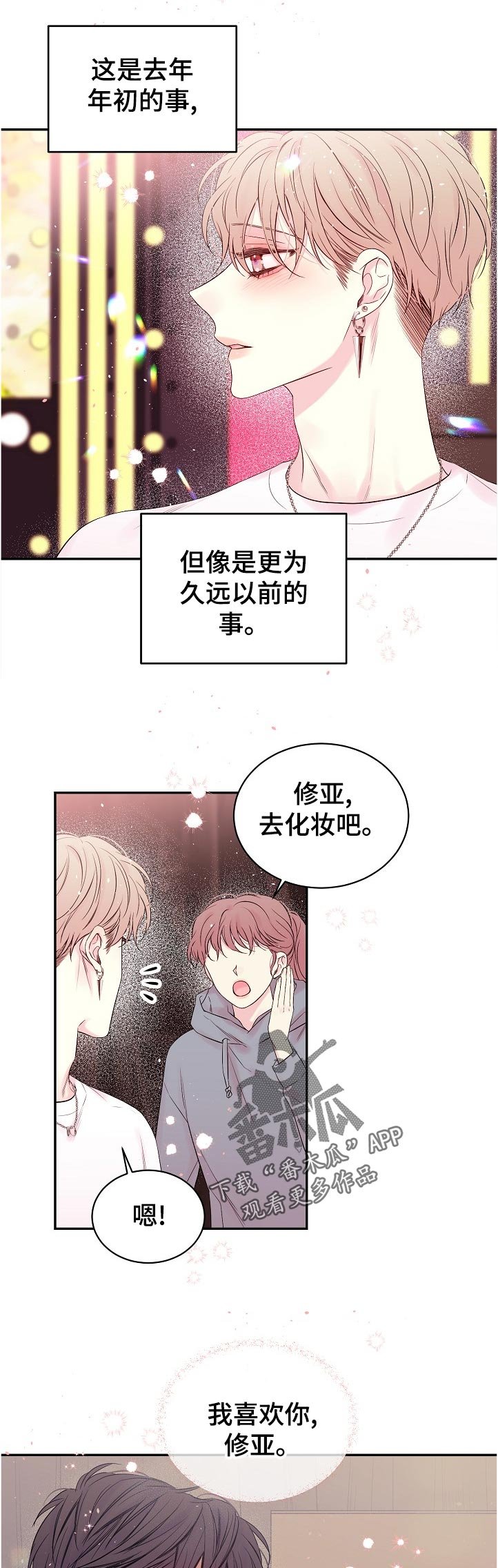 第55章：重回舞台