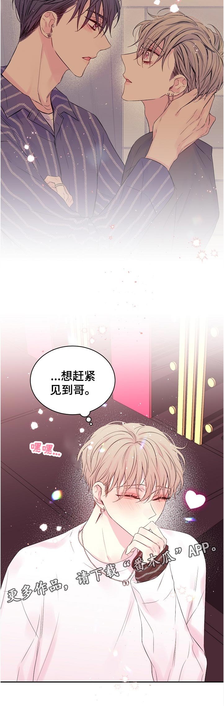 第55章：重回舞台