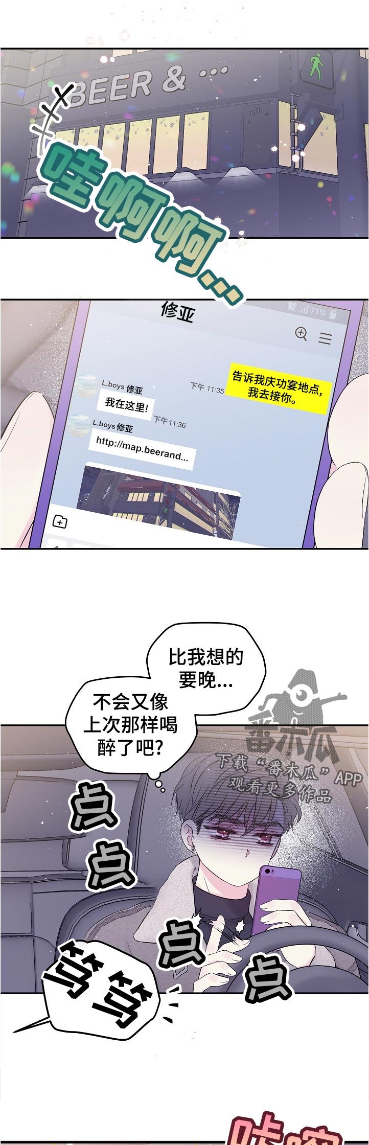 第55章：重回舞台