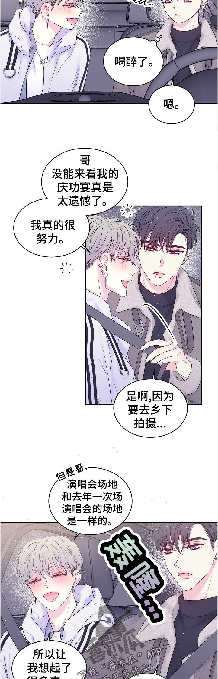 第55章：重回舞台