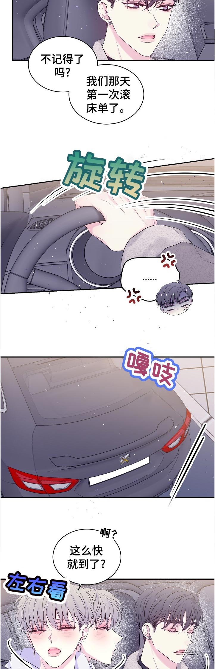 第55章：重回舞台