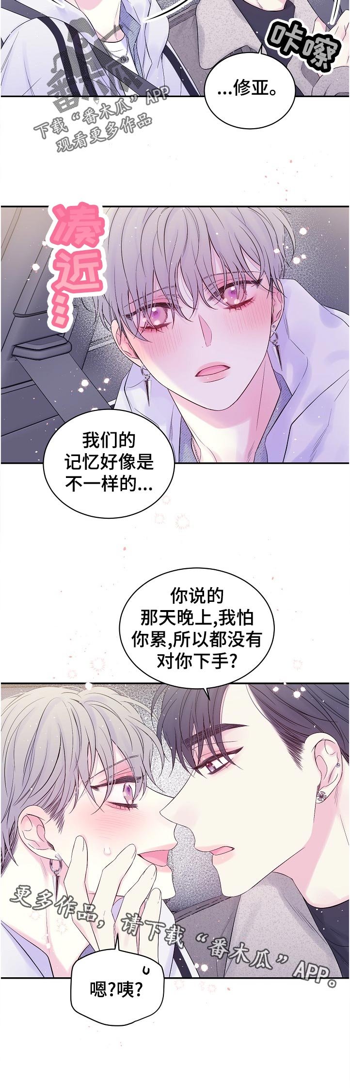 第55章：重回舞台