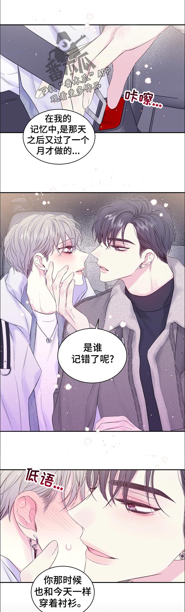 第56章：是谁记错了