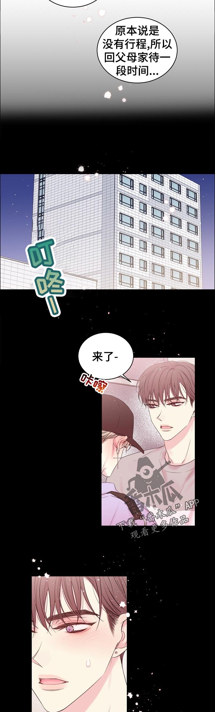 第56章：是谁记错了
