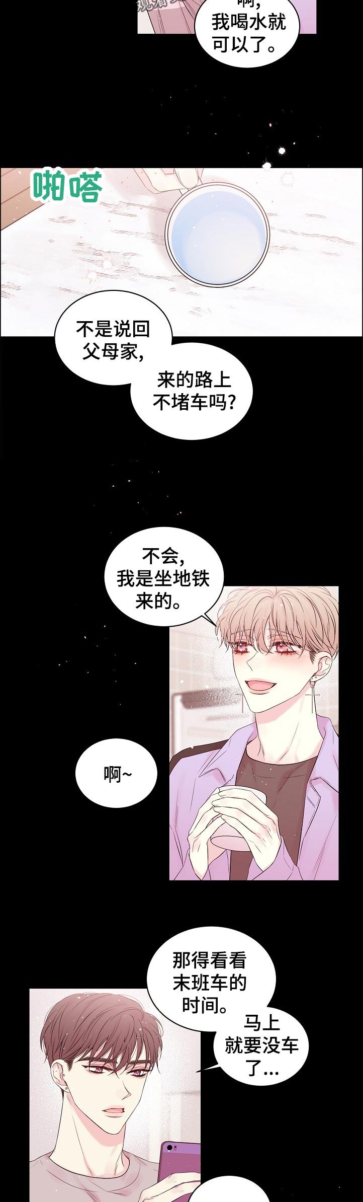 第56章：是谁记错了