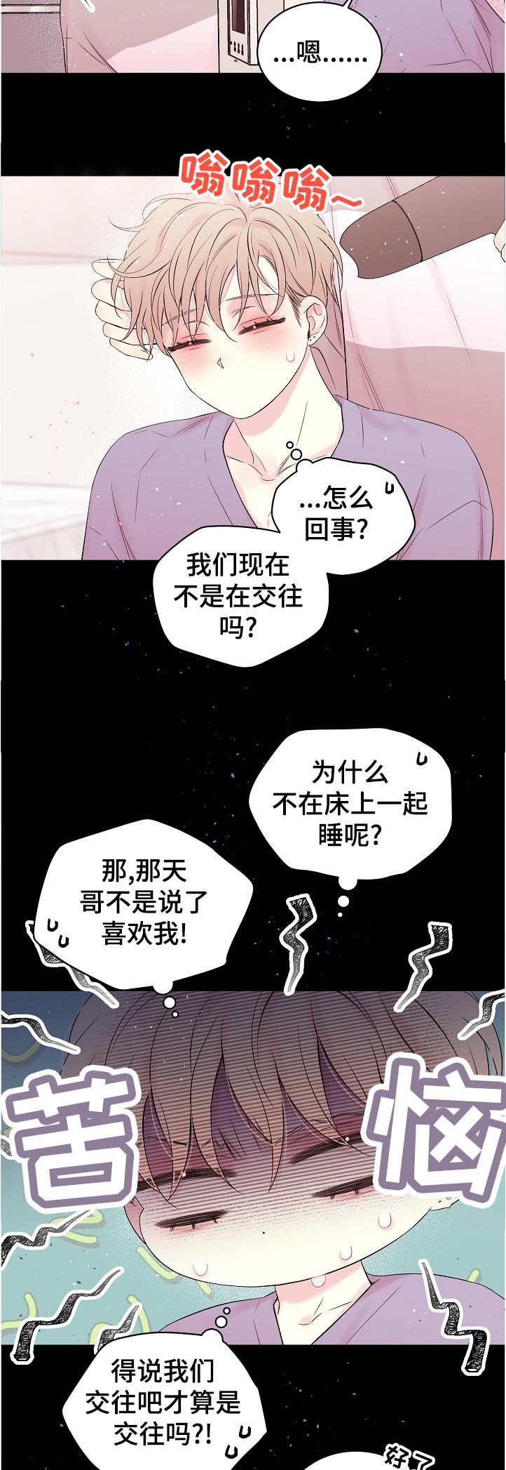 第56章：是谁记错了