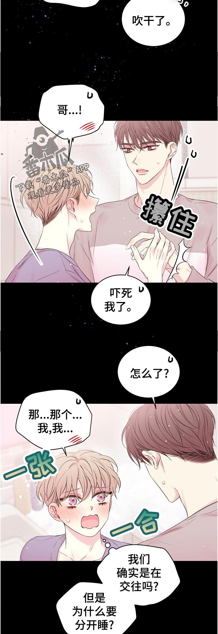 第56章：是谁记错了